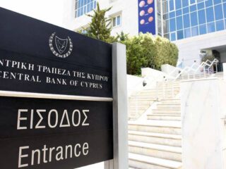 Κεντρική-Τράπεζα-της-Κύπρου